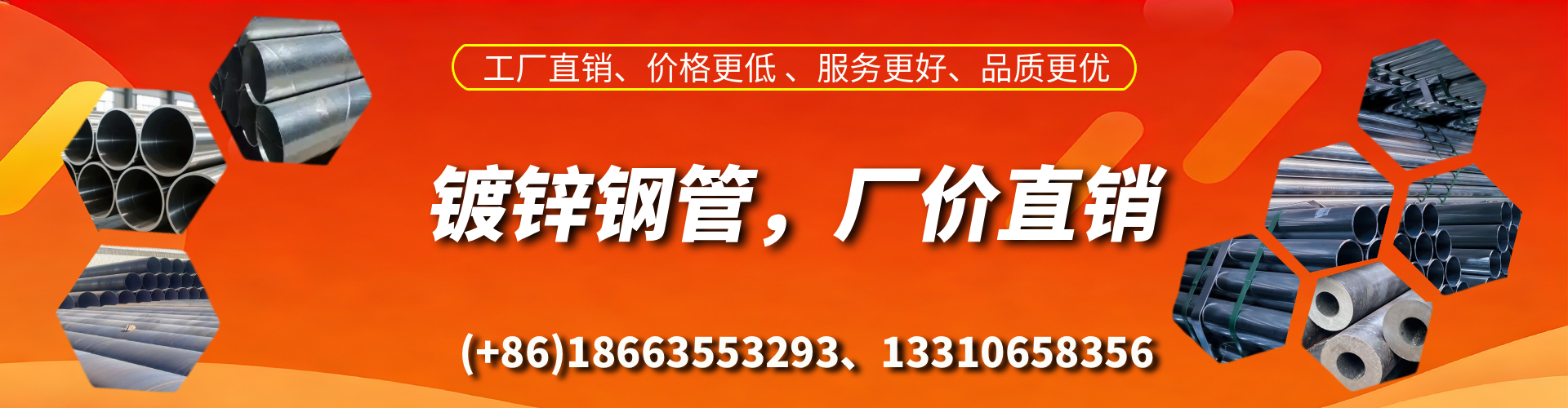 铜陵精密镀锌钢管厂家